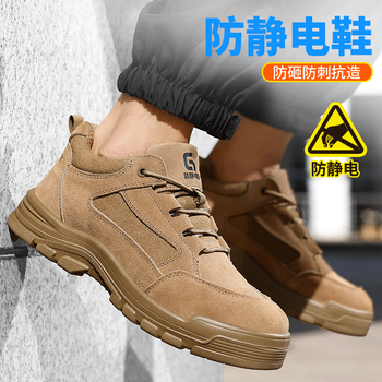 GUYISA/古伊萨 防砸防刺穿防静电 安全鞋 37码 5115LA