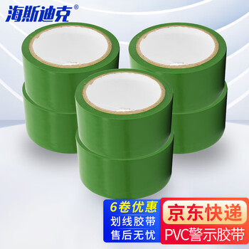 海斯迪克 HKJD-4 警示胶带 6S管理贴地胶带 PVC划线地面胶带 绿色4.8cm*16y(6卷装)