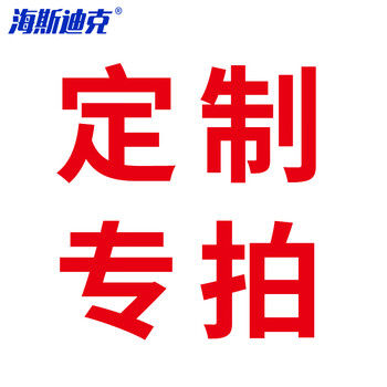 海斯迪克 HKL-1034 磁吸亚克力标识牌定制 设备状态磁吸标识牌 尺寸内容定制联系客服