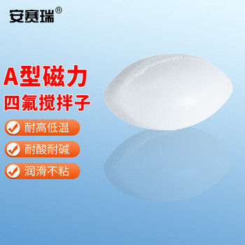 安赛瑞 A型磁力搅拌子 聚四氟特氟龙PTFE磁力转子 橄榄A7*15mm (个) EA600011