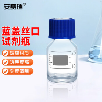 安赛瑞 蓝盖试剂瓶 实验室螺纹丝口密封玻璃瓶带刻度 25ml透明 (个) EA600049