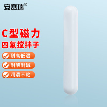 安赛瑞 C型磁力搅拌子 聚四氟特氟龙PTFE磁力转子 圆柱形C10*100mm (个) EA600048