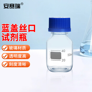 安赛瑞 蓝盖试剂瓶 实验室螺纹丝口密封玻璃瓶带刻度 50ml透明 (个) EA600050