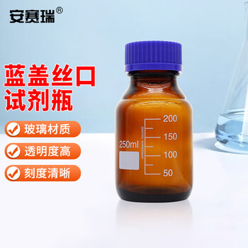 安赛瑞 蓝盖试剂瓶 实验室螺纹丝口密封玻璃瓶带刻度 250ml棕色 (个) EA600058