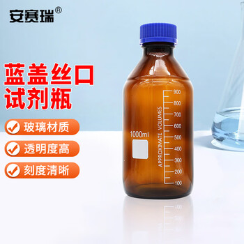 安赛瑞 蓝盖试剂瓶 实验室螺纹丝口密封玻璃瓶带刻度 1000ml棕色 (个) EA600060