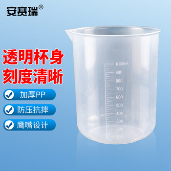 安赛瑞 塑料烧杯 化学实验室带刻度pp量杯刻度杯 500ml无手柄 (个) EA600067