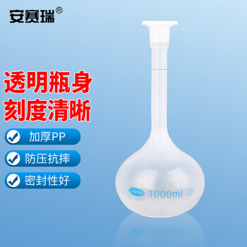 安赛瑞 塑料容量瓶 实验室定量瓶液体分装瓶摇瓶 1000ml (个) EA600073