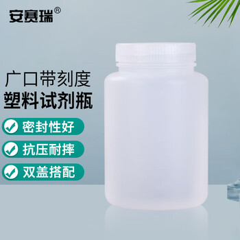 安赛瑞 广口试剂瓶 加厚塑料取样分装瓶 大口样品密封瓶 500ml (个) EA600109