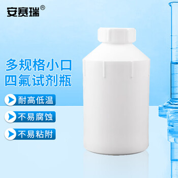 安赛瑞 四氟试剂瓶 聚四氟乙烯PTFE耐高温腐蚀取样瓶 小口1000ml  /个 6A01159