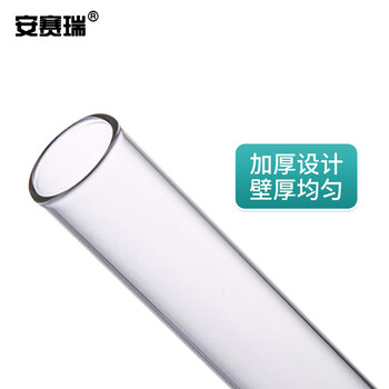 安赛瑞 玻璃试管 化学实验室离心管 平口圆底15ml 15×150mm （个） 6K00066