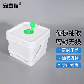 安赛瑞 湿巾桶 密封抽拉式塑料纸巾桶 化工酒精消毒桶 不含纸巾 白色 8L （个） 6A00468