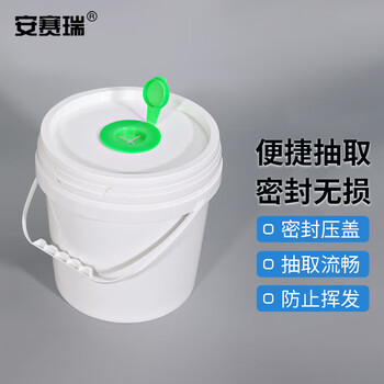 安赛瑞 湿巾桶 密封抽拉式塑料纸巾桶 化工酒精消毒桶 不含纸巾 白色 10L （个） 6A00469