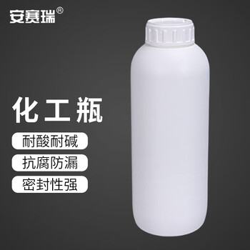 安赛瑞 化工瓶 HDPE高阻隔瓶 实验室耐腐蚀取样瓶 高温农药瓶 1000ml 10个 (包) 6A00875