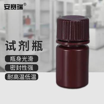 安赛瑞 试剂瓶 PP广口分装瓶 实验室粉末液体样品瓶 棕色 10ml (个) 6A00847