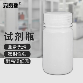 安赛瑞 试剂瓶 PP广口分装瓶 实验室粉末液体样品瓶 半透明色 125ml (个) 6A00858
