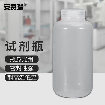 安赛瑞 试剂瓶 PP广口分装瓶 实验室粉末液体样品瓶 透明色 500ml (个) 6A00863