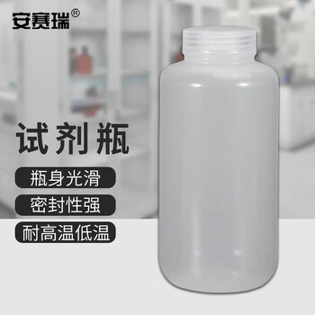 安赛瑞 试剂瓶 PP广口分装瓶 实验室粉末液体样品瓶 透明色 1000ml (个) 6A00864