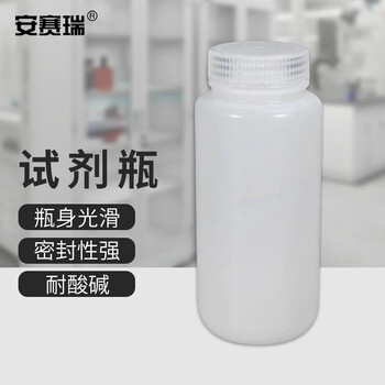 安赛瑞 试剂瓶 PE广口分装瓶 实验室耐酸碱粉末液体样品瓶 500ml (个) 6A00866