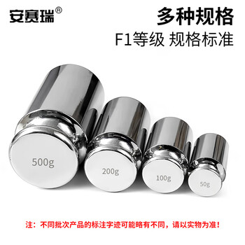 安赛瑞 304不锈钢砝码 F1级天平电子秤校准砝码 200g带保护盒 (套) 6D00044