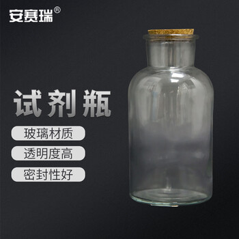 安赛瑞 试剂瓶 储物瓶 木塞大口样品瓶 实验室玻璃密封瓶 500ml （个） 6B00125