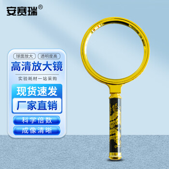 安赛瑞 放大镜 手持式阅读放大镜 实验用7倍扩大镜 可拆手柄 80mm （个） 6G00036