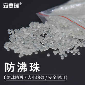 安赛瑞 防沸珠 实验室玻璃震荡珠 化验室用防溅球 液体加热弹珠 6-7mm 500g （包） 6A00818