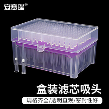 安赛瑞 盒装滤芯吸头 实验室用移液器加样枪吸嘴 50ul96支 （包） 6A00894