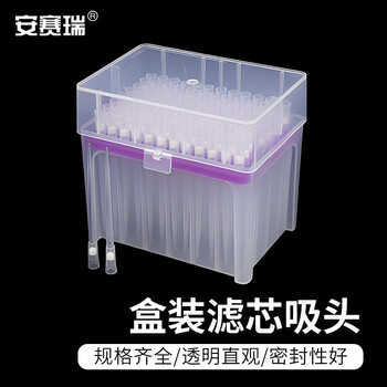 安赛瑞 盒装滤芯吸头 实验室用移液器加样枪吸嘴 200ul加长96支 （包） 6A00897