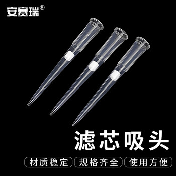 安赛瑞 滤芯吸头 一次性实验室移液器加样枪吸嘴 50ul 1000支 （包） 6A00909