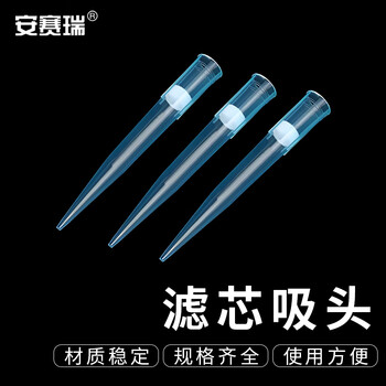 安赛瑞 滤芯吸头 一次性实验室移液器加样枪吸嘴 1ml加长500支 （包） 6A00914