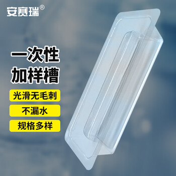 安赛瑞 一次性加样槽 移液枪分液储液槽 塑料吸液槽 60ml 20个 （包） 6A00928