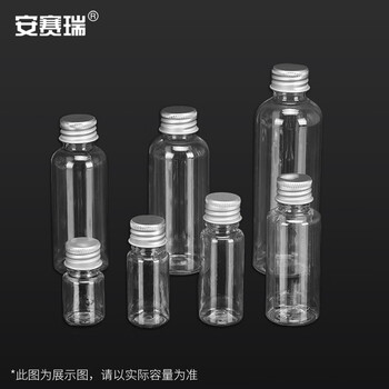 安赛瑞 铝盖瓶 透明塑料密封空瓶 乳液分装管制瓶 30ml 20个 （包） 6A00941