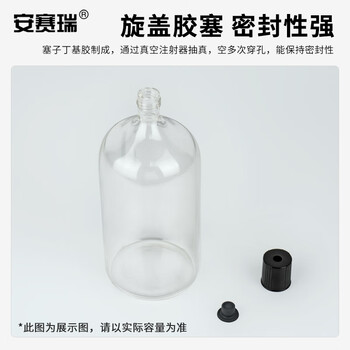 安赛瑞 厌氧瓶 小口色谱瓶 玻璃螺口发酵瓶 含丁基胶塞 250ml （个） 6B00166