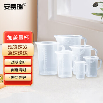 安赛瑞 加盖量杯 带盖带把手刻度烧杯 实验室塑料容器 1000ml （个） 6K00011