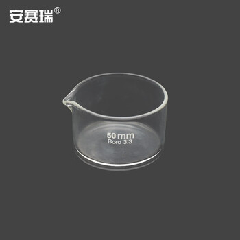 安赛瑞 玻璃结晶皿 高硼硅玻璃仪器 实验室平底具嘴结晶皿 细胞培养皿 125mm（个） 601592