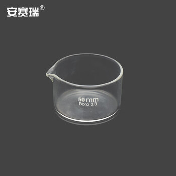 安赛瑞 玻璃结晶皿 高硼硅玻璃仪器 实验室平底具嘴结晶皿 细胞培养皿 230mm（个） 601596