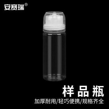 安赛瑞 样品瓶 塑料液体分装瓶 透明小药瓶 圆盖颜色随机 100ml 10个（个） 6A00408