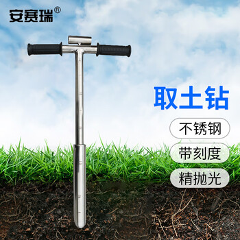 安赛瑞 取土钻 不锈钢原状土壤采样器 地质勘测仪器 总长0.5m钻头38mm 带推土（个） 6F00024