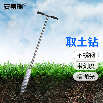 安赛瑞 取土钻 不锈钢心钻土壤采样器 地质勘测仪器 总长1m钻头70mm（个） 6F00032