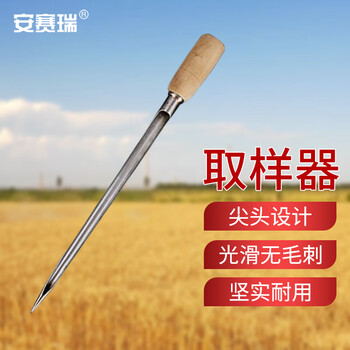 安赛瑞 取样器 不锈钢粮食粉末颗粒化肥水泥探子 化工检验抽采管 35x1.2cm（个） 6F00043