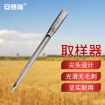 安赛瑞 取样器 不锈钢粮食粉末颗粒化肥水泥探子 化工检验抽采管 80x2.2cm（个） 6F00067