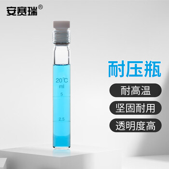 安赛瑞 耐压瓶 四氟塞螺口玻璃耐压试管 密封反应管 平底 5ml（个） 6A00470
