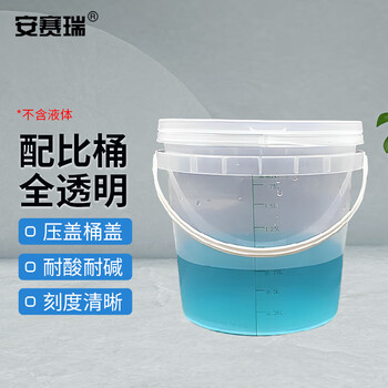安赛瑞 配比桶 带刻度密封计量桶 实验室含盖消毒浸泡桶 全透明10L（个） 6A00500