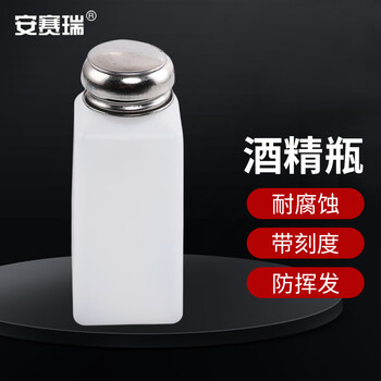 安赛瑞 酒精瓶 自动出水按压式工业装洗板水溶剂瓶 金属泵头250ml（个） 6A00504
