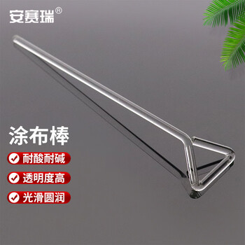 安赛瑞 涂布棒 实验室培养皿三角形玻璃推棒 涂抹细胞推刮器 5个（包） 6B00084