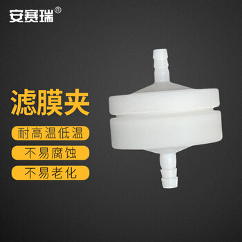 安赛瑞 滤膜夹 四氟采样夹 环境监测过滤器 实验室仪器 47mm（个） 6A00550