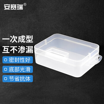 安赛瑞 孵育盒 抗体孵育塑料盒 实验室用免疫组化湿盒整膜盒 1#（个） 6A00574
