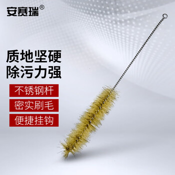 安赛瑞 试管刷 实验室用试管清洁刷 刷毛直径25mm 猪毛 中号（把） 6A00582