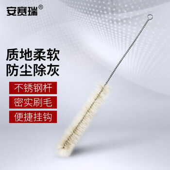安赛瑞 试管刷 实验室用试管清洁刷 刷毛直径32mm 羊毛 大号（把） 6A00586