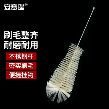 安赛瑞 三角瓶刷 实验室用三角瓶清洁毛刷  适用500ml三角瓶（把） 6A00601